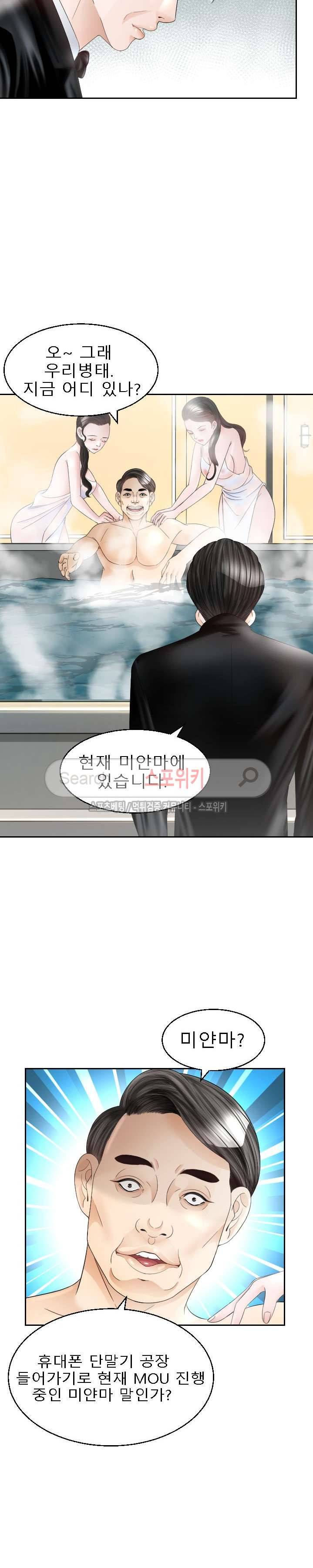 평양식당 향이 13화 22