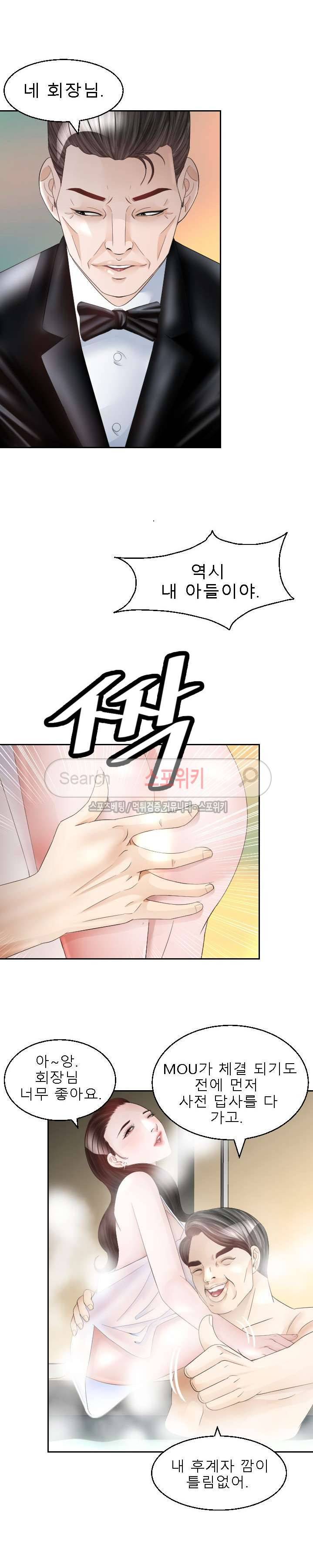 평양식당 향이 13화 23