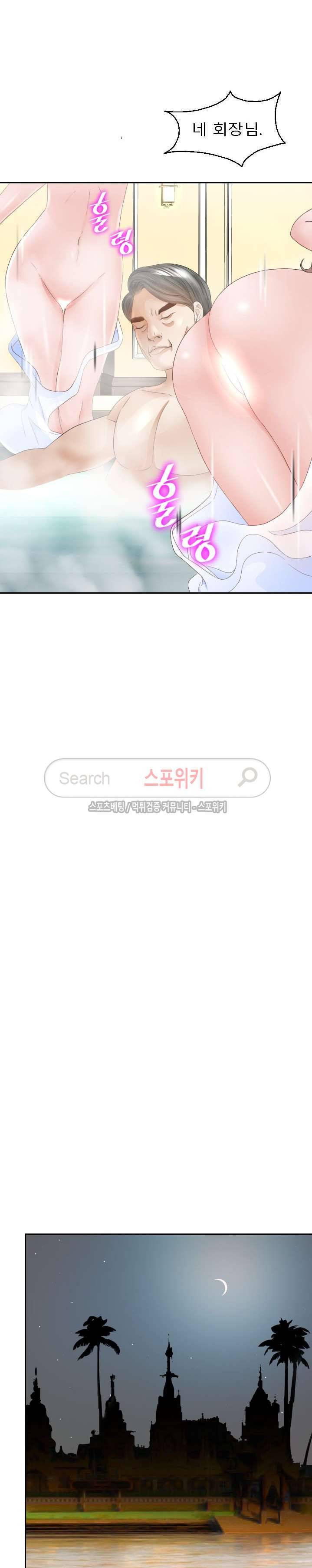 평양식당 향이 13화 25