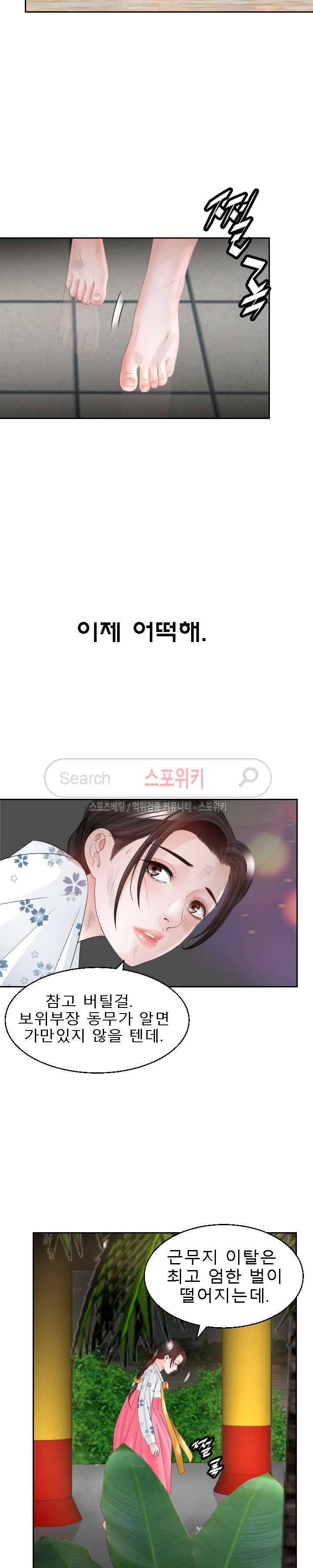 평양식당 향이 13화 26