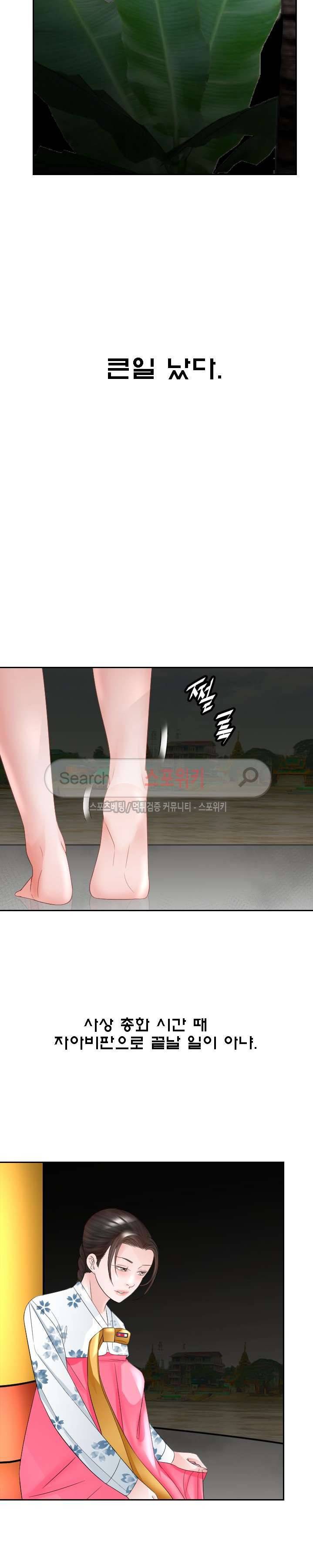 평양식당 향이 13화 27