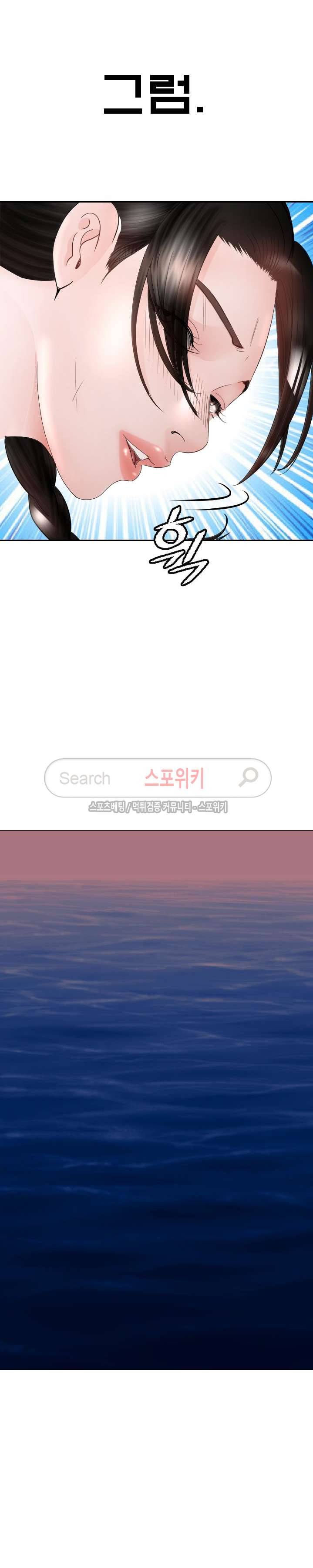평양식당 향이 13화 28