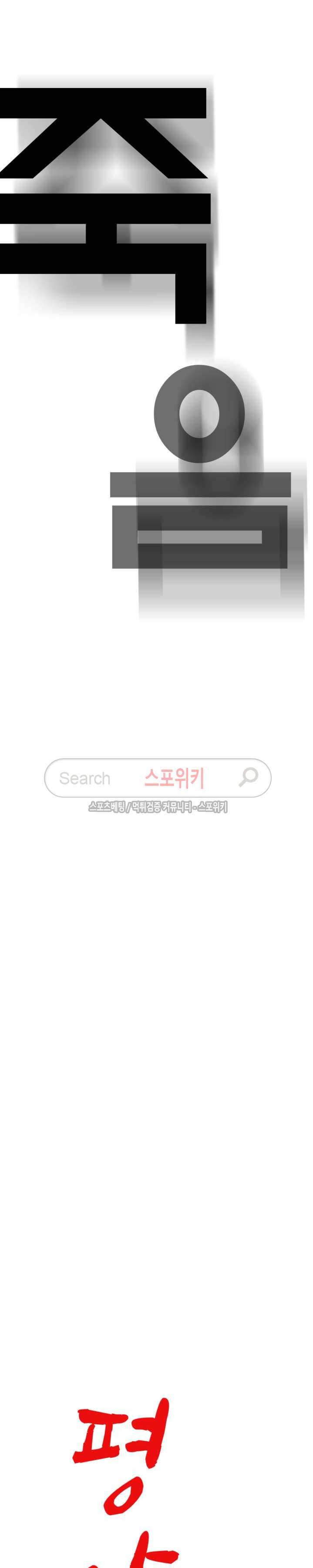 평양식당 향이 13화 29