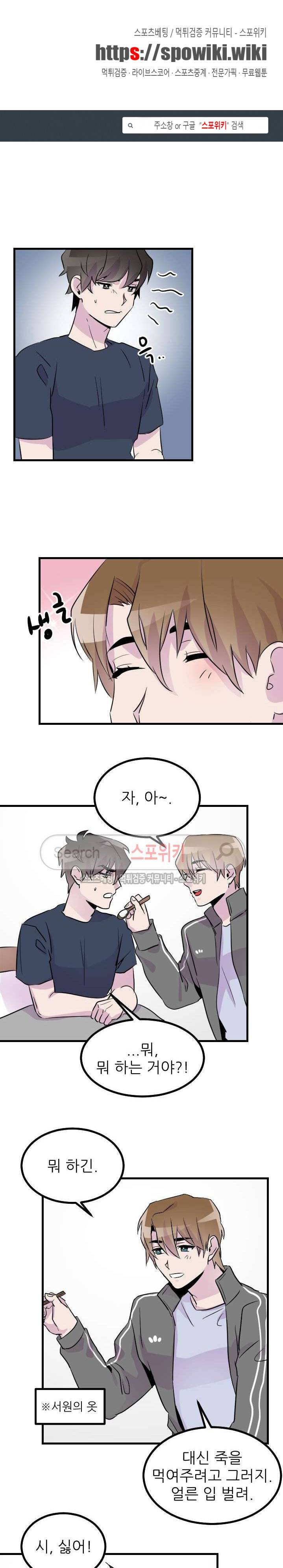 메리 미 알파 16화 1