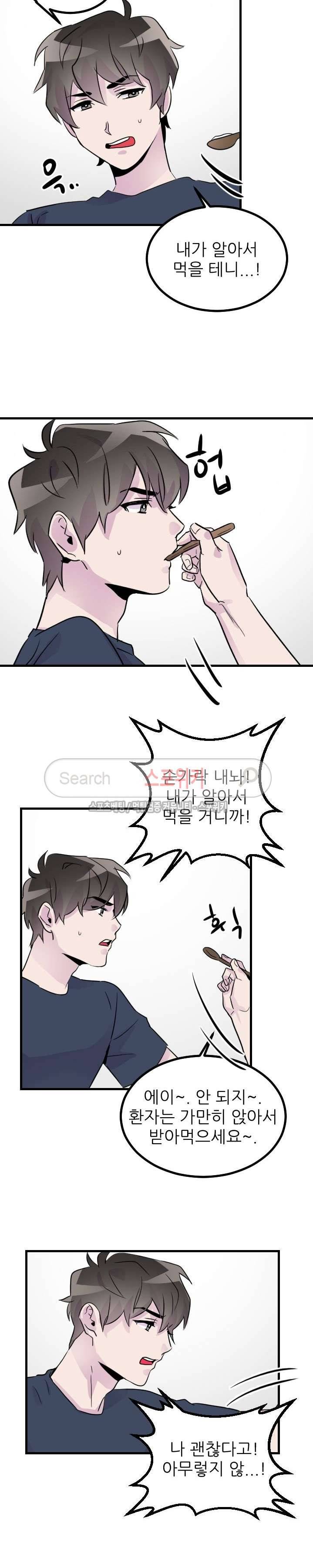 메리 미 알파 16화 2