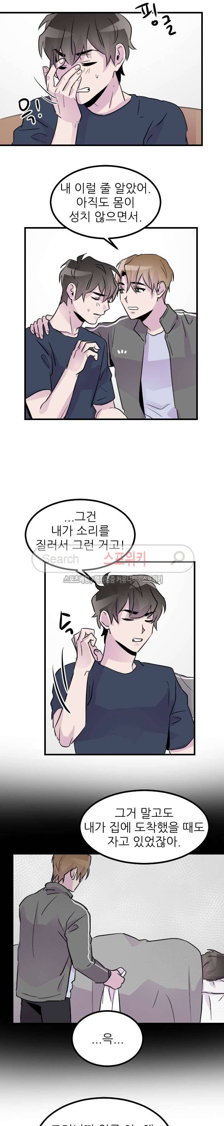 메리 미 알파 16화 3