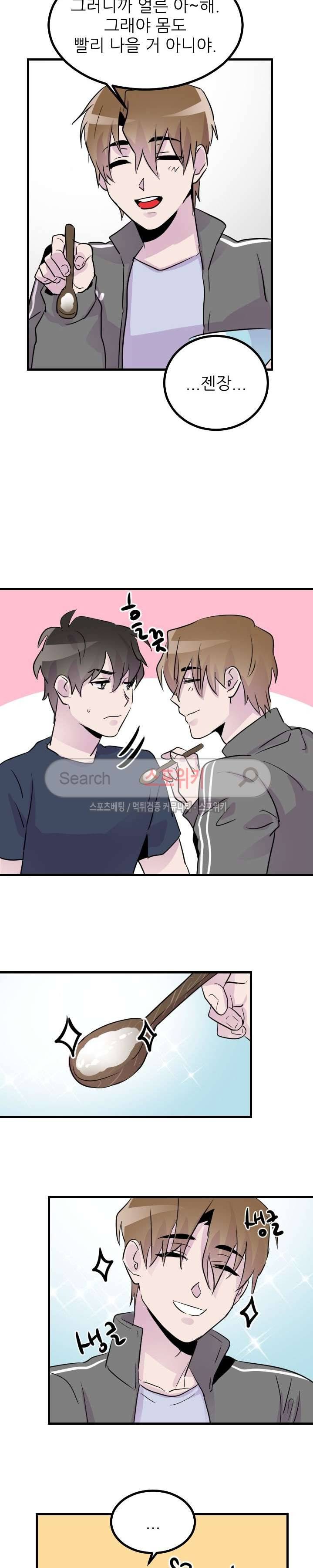 메리 미 알파 16화 4