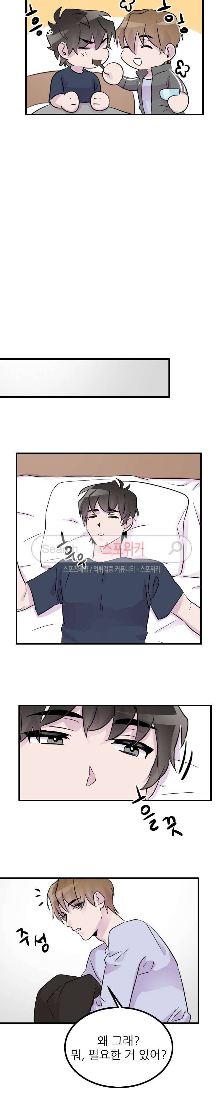 메리 미 알파 16화 5