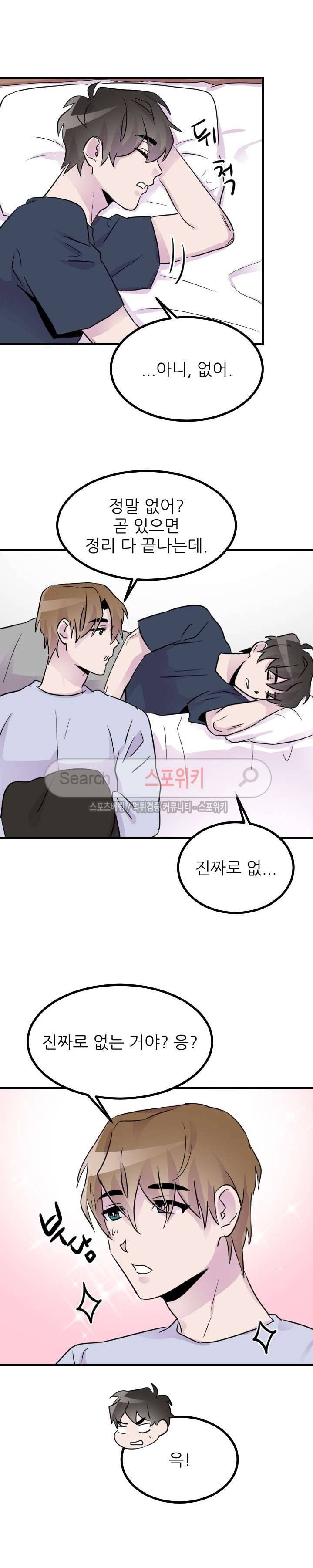 메리 미 알파 16화 6