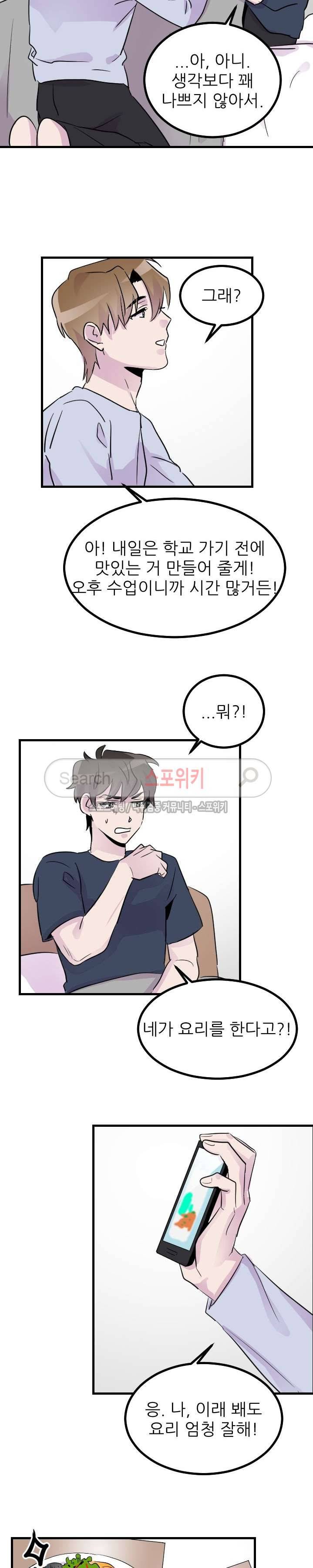 메리 미 알파 16화 9