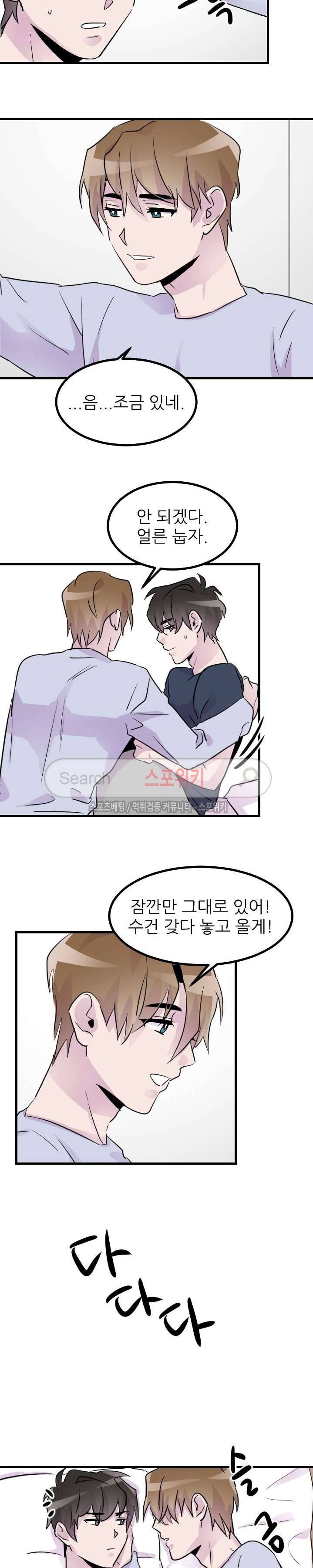 메리 미 알파 16화 11