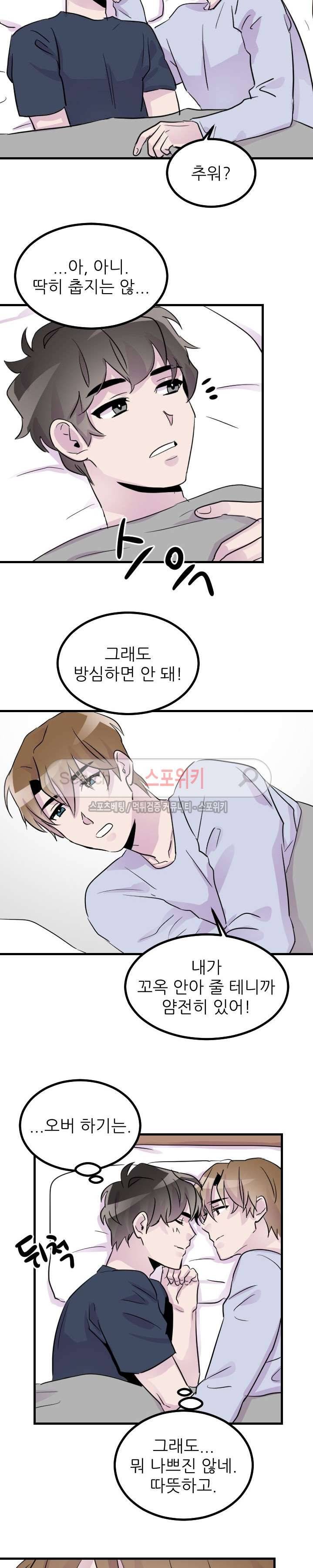 메리 미 알파 16화 12