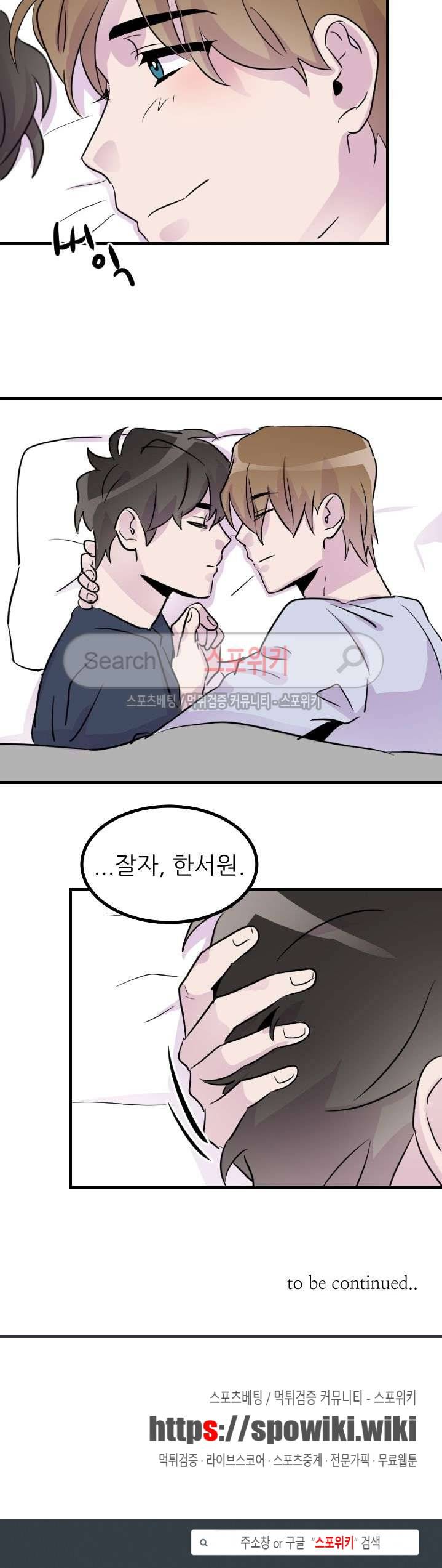 메리 미 알파 16화 13
