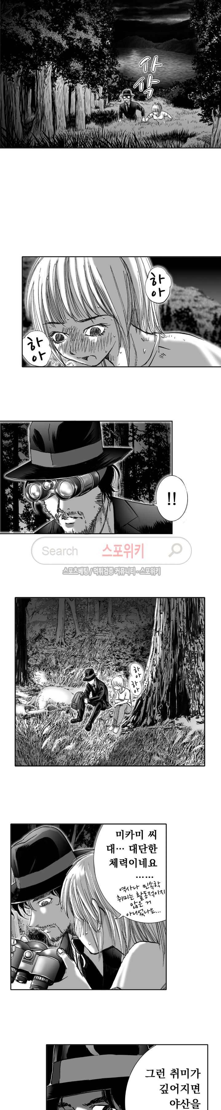 신내림 38화 2
