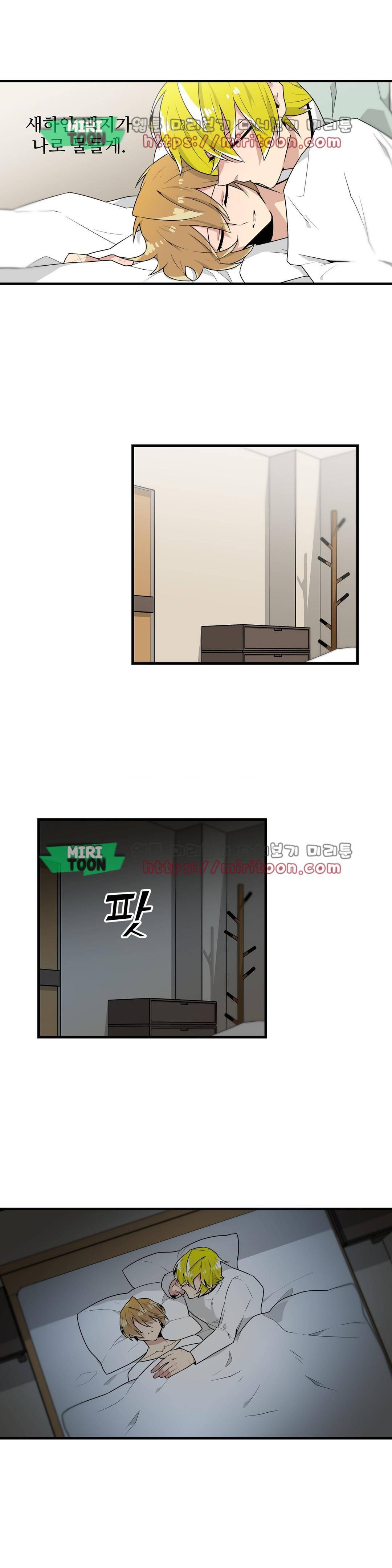 당신의 숲 - 외전 3화 17