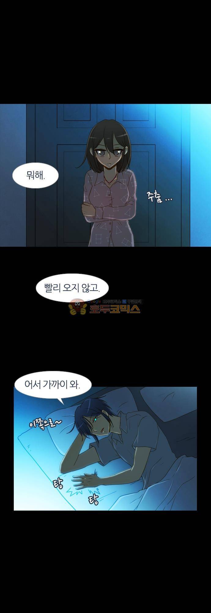 우렁이라도 좋아 76화 - 내가 가져간 거야 1