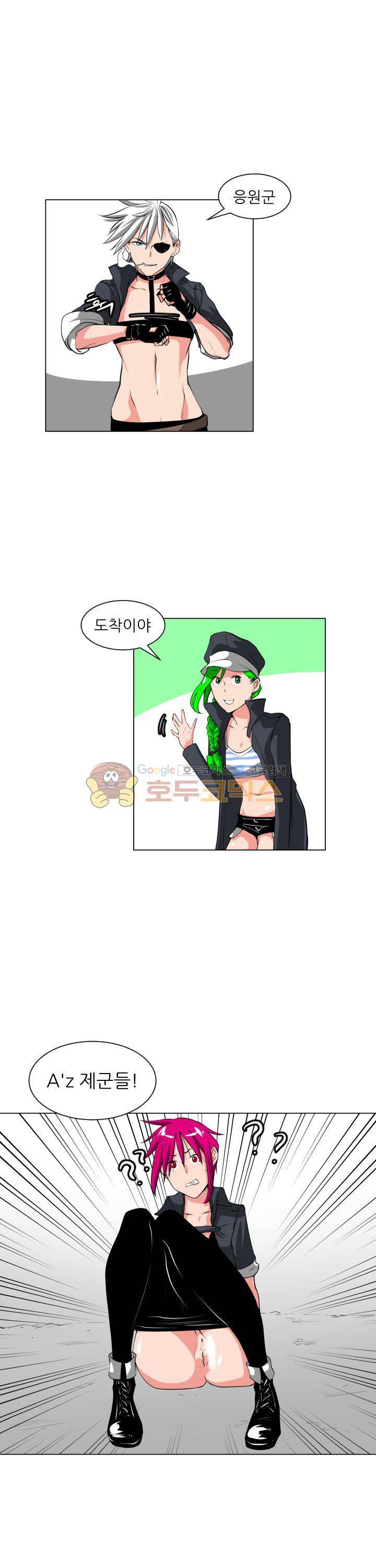 A,z cup 15화 4