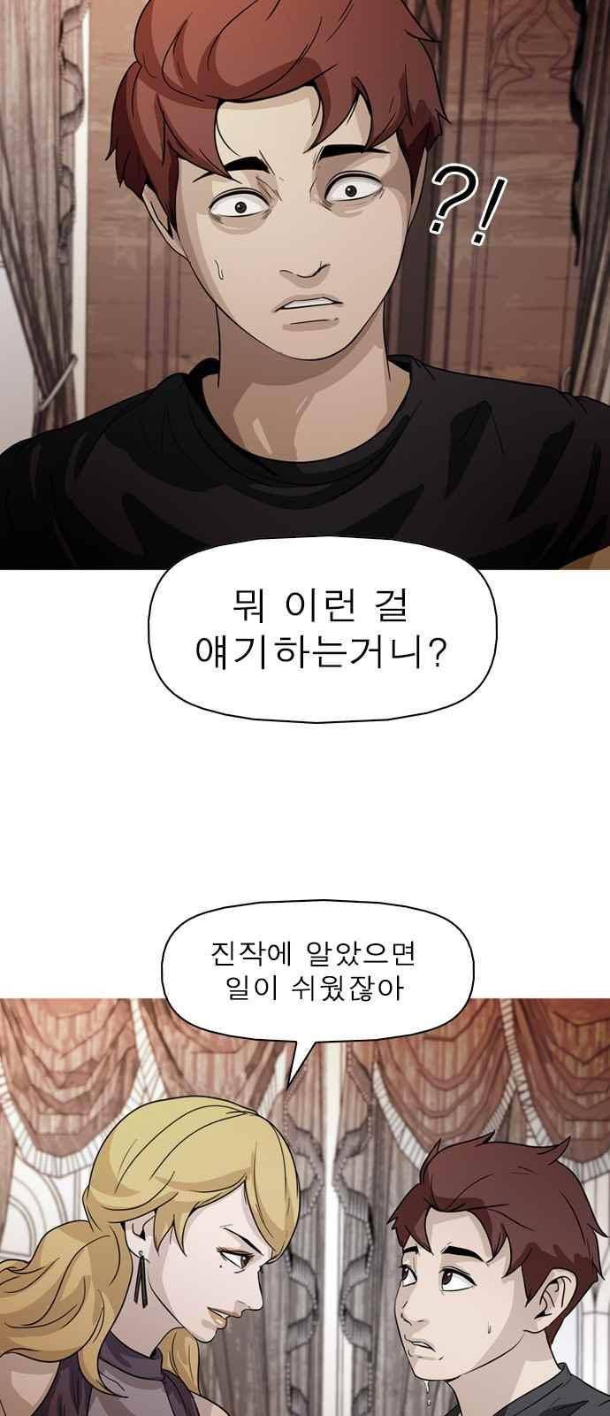 니편내편 64화 2