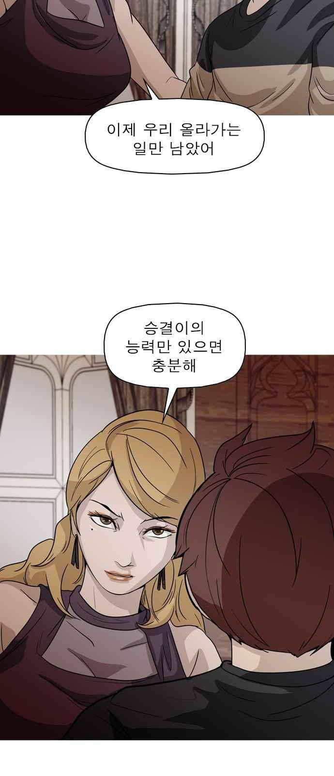 니편내편 64화 3