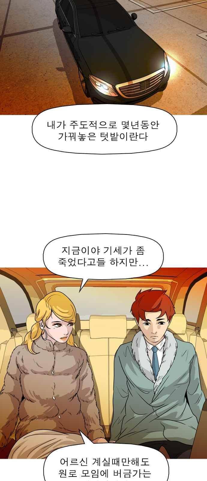 니편내편 64화 5