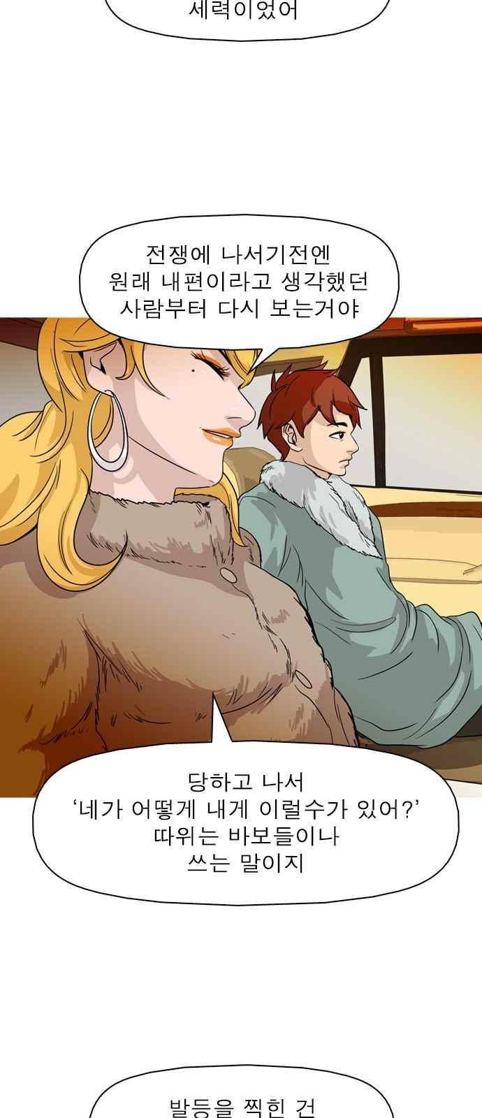 니편내편 64화 6