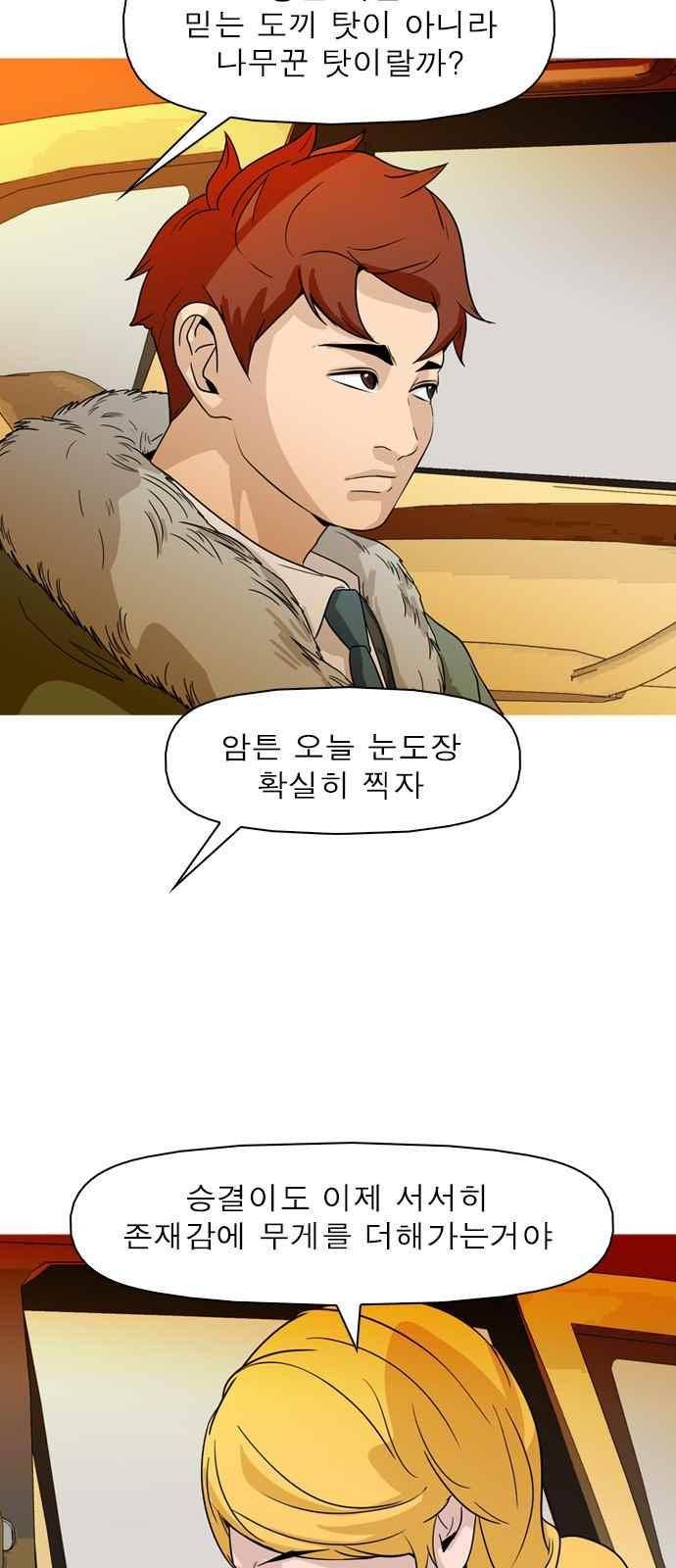 니편내편 64화 7