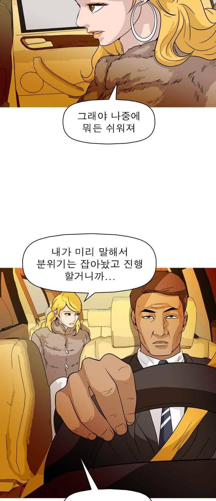 니편내편 64화 8