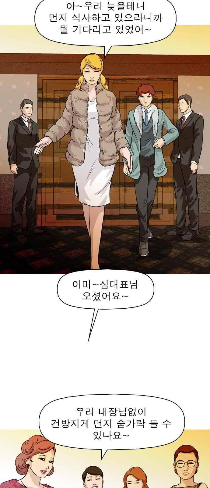 니편내편 64화 11