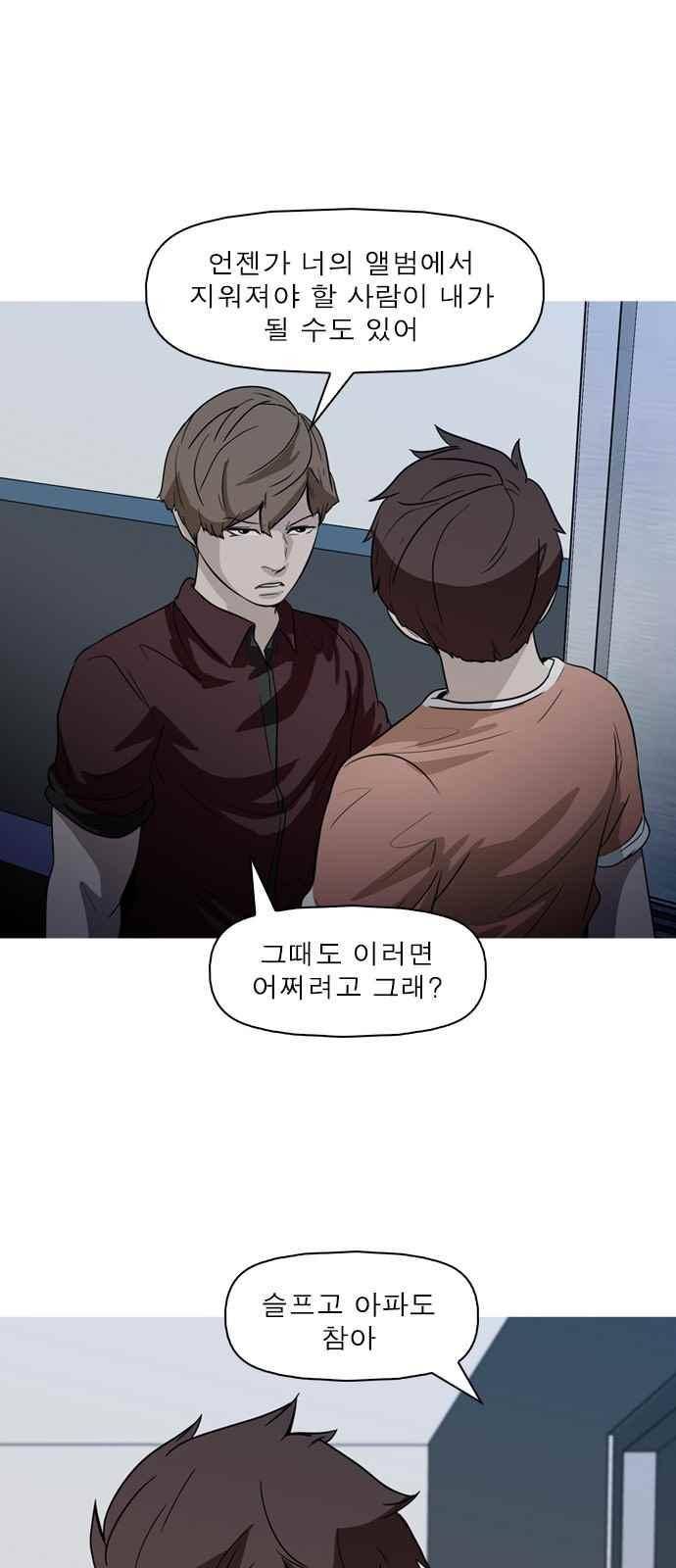 니편내편 65화 1
