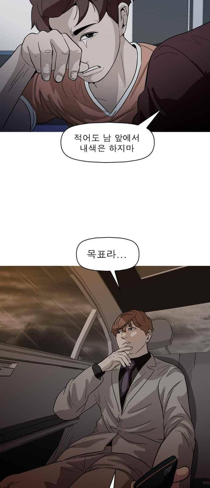 니편내편 65화 2