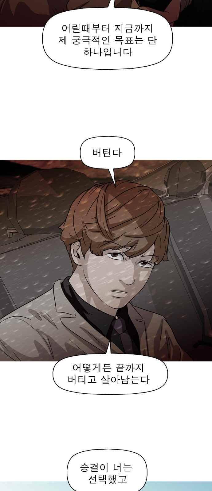 니편내편 65화 3