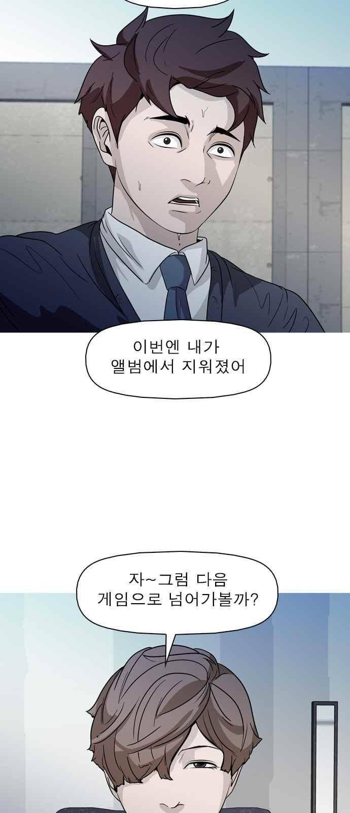 니편내편 65화 4