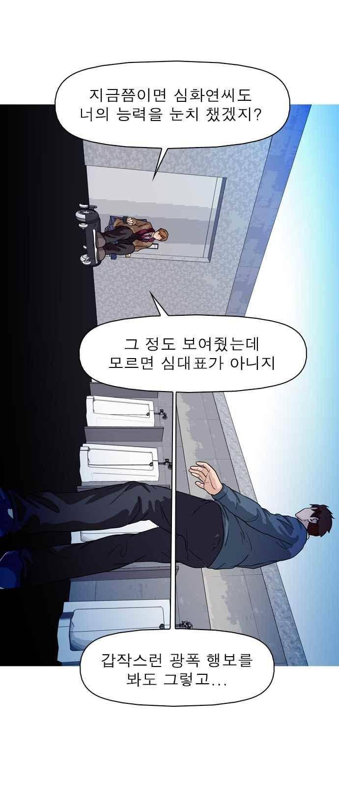 니편내편 65화 6