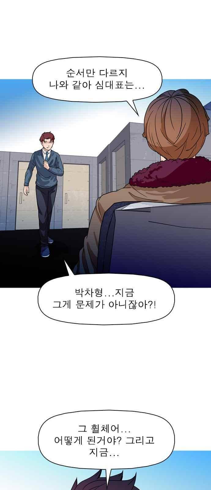 니편내편 65화 7