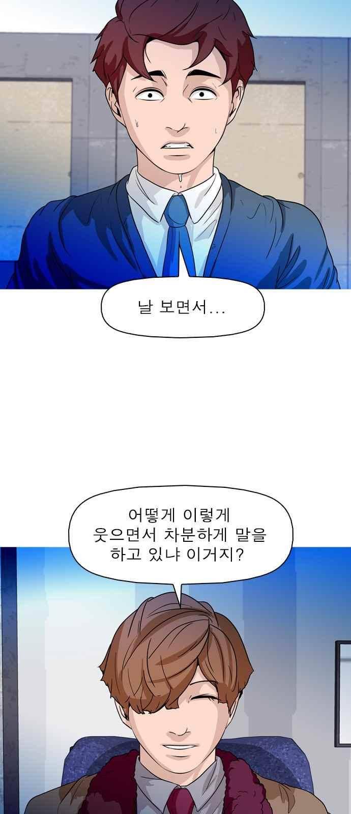 니편내편 65화 8