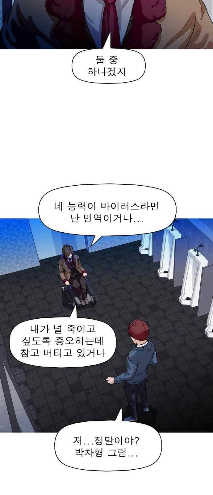 니편내편 65화 9