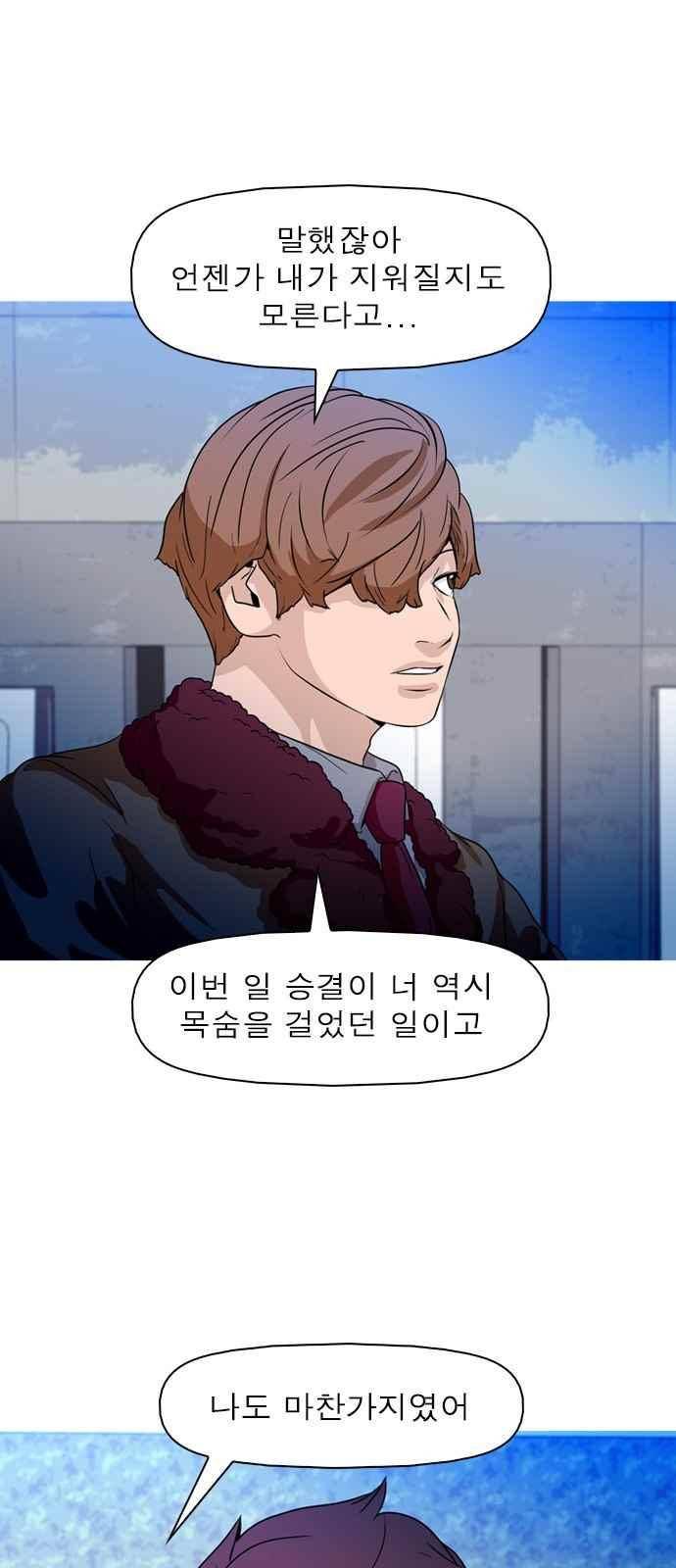니편내편 65화 10