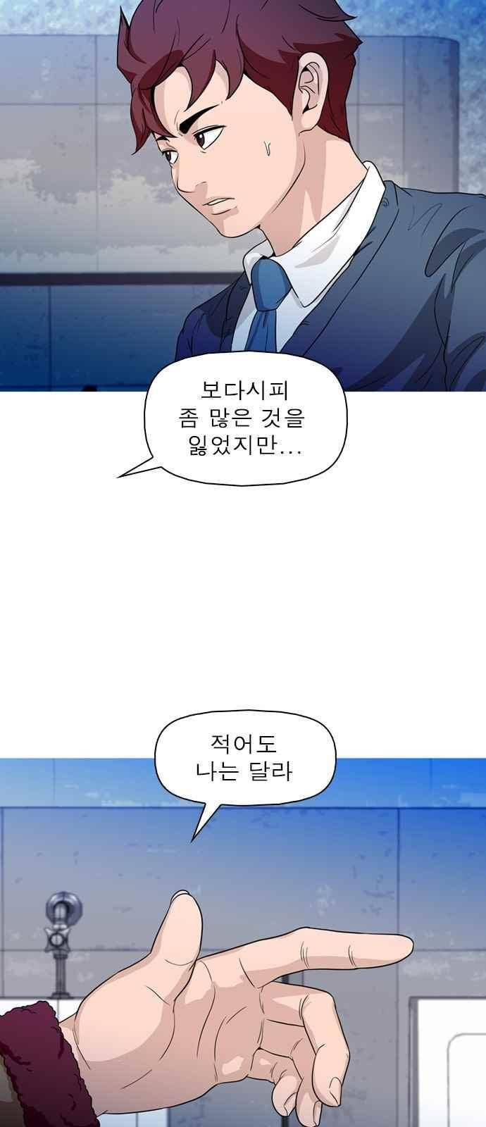 니편내편 65화 11