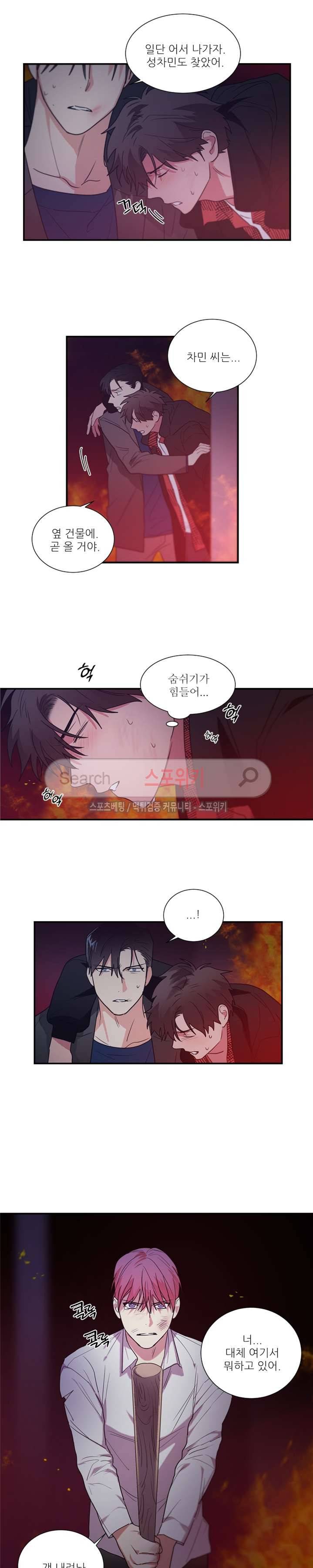 이율배반 46화 3