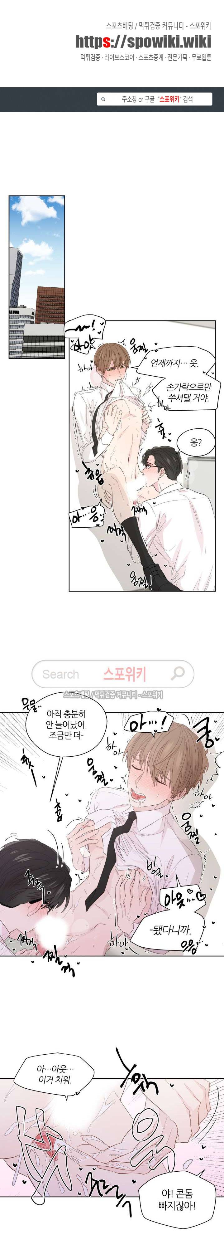 정숙한 남자 46화 1