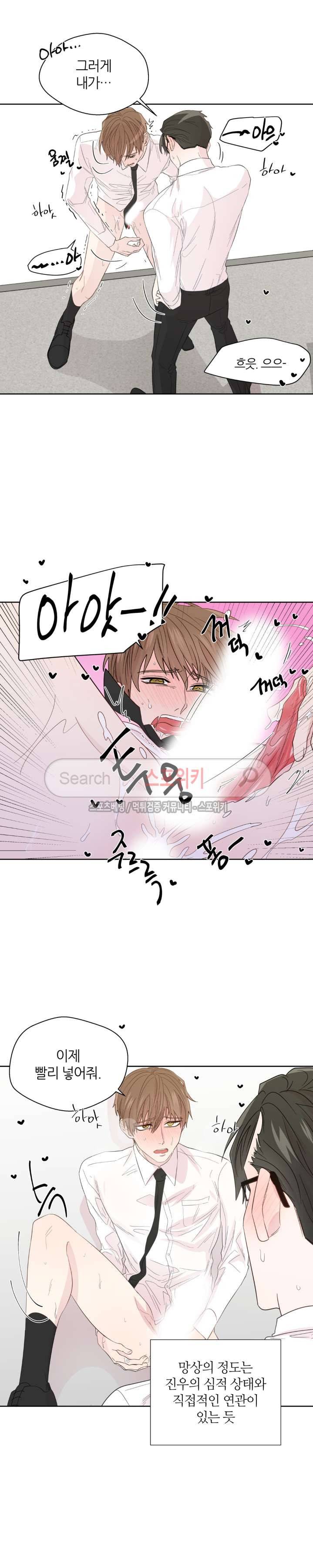 정숙한 남자 46화 2
