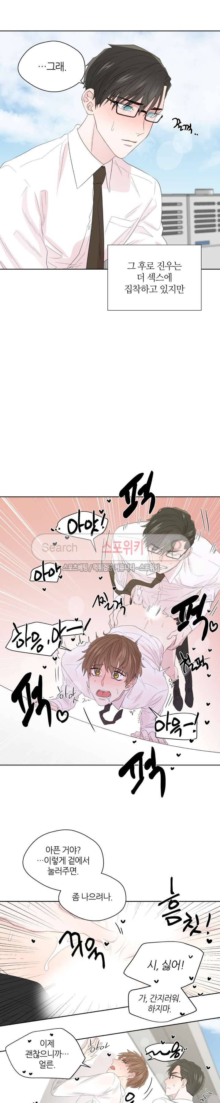 정숙한 남자 46화 3