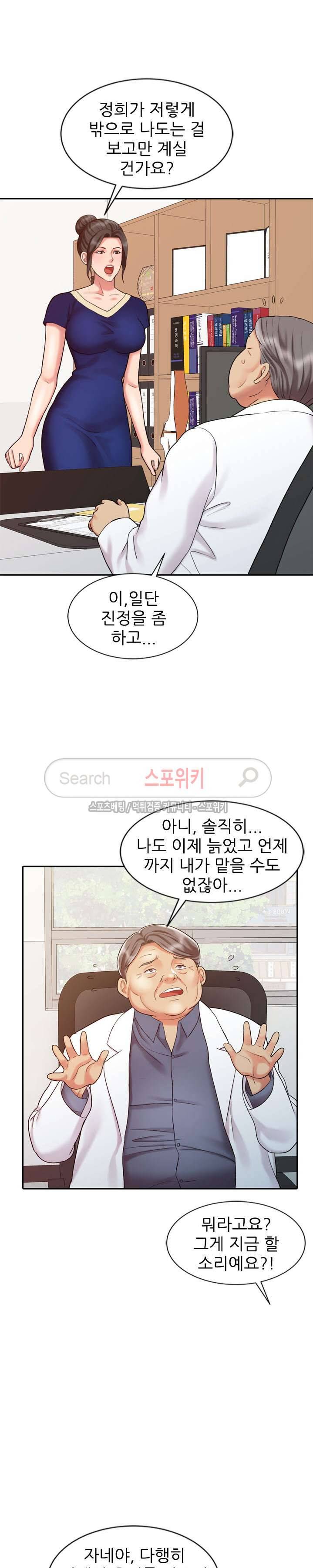 전설의 손 17화 4
