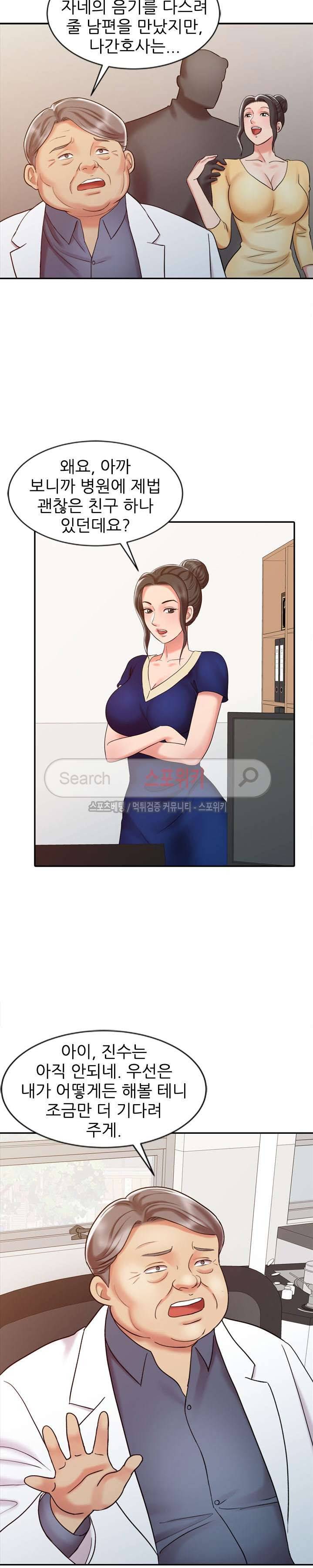전설의 손 17화 5