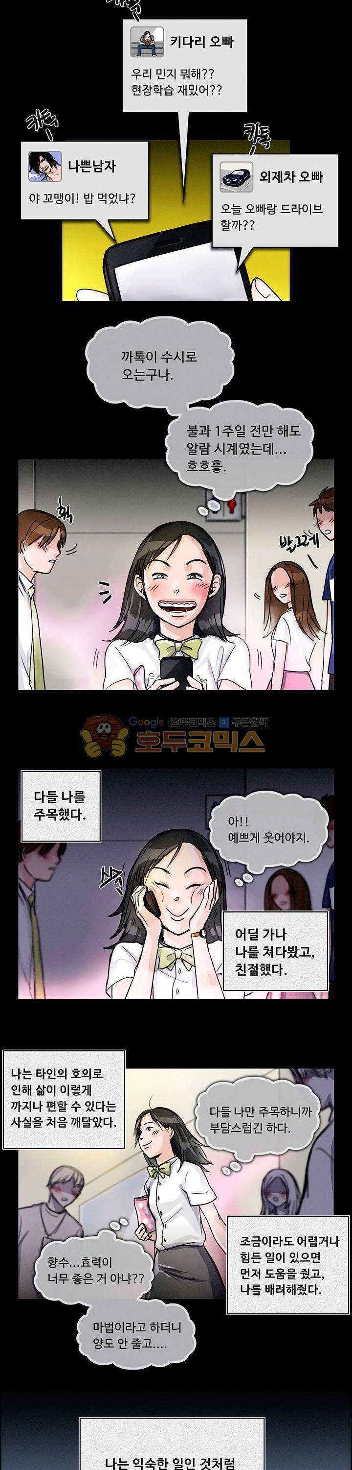 만물상 35화 3