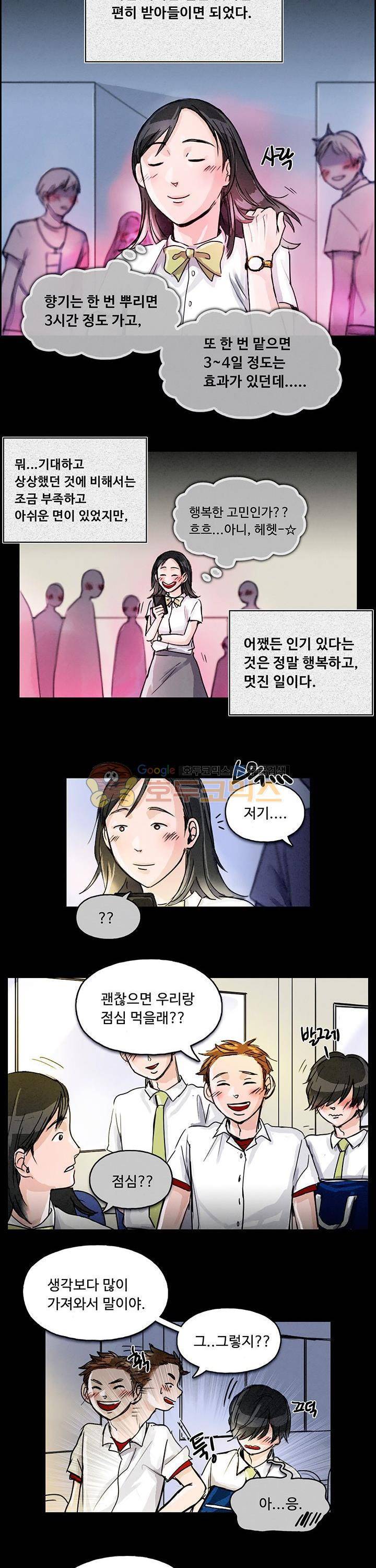 만물상 35화 4