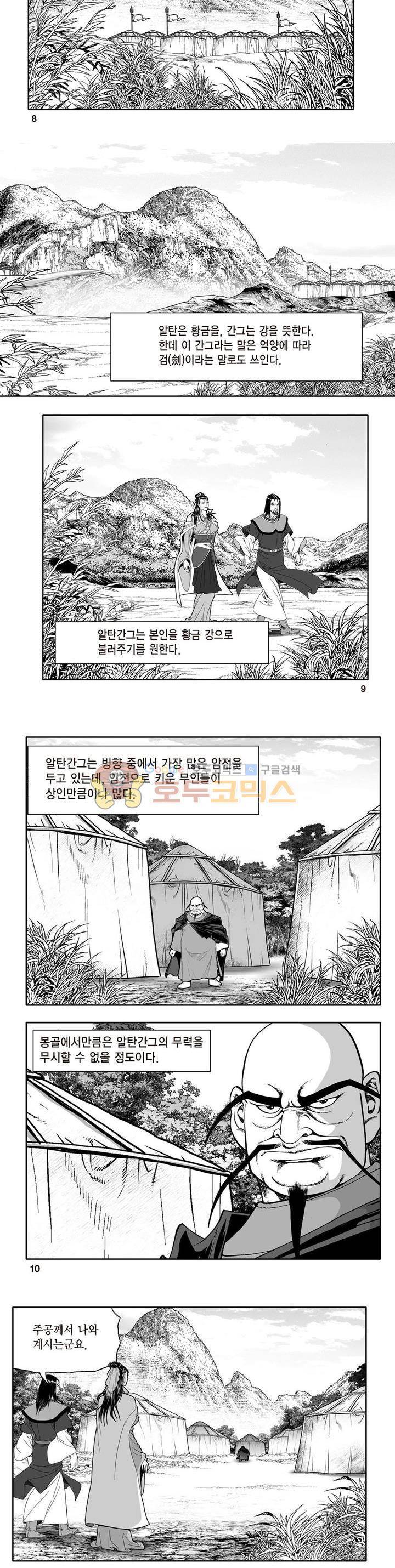 지장대공 20권 2
