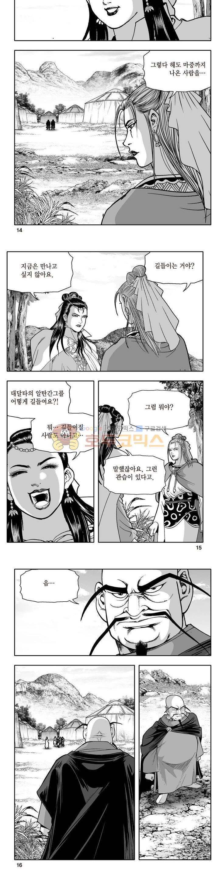 지장대공 20권 4