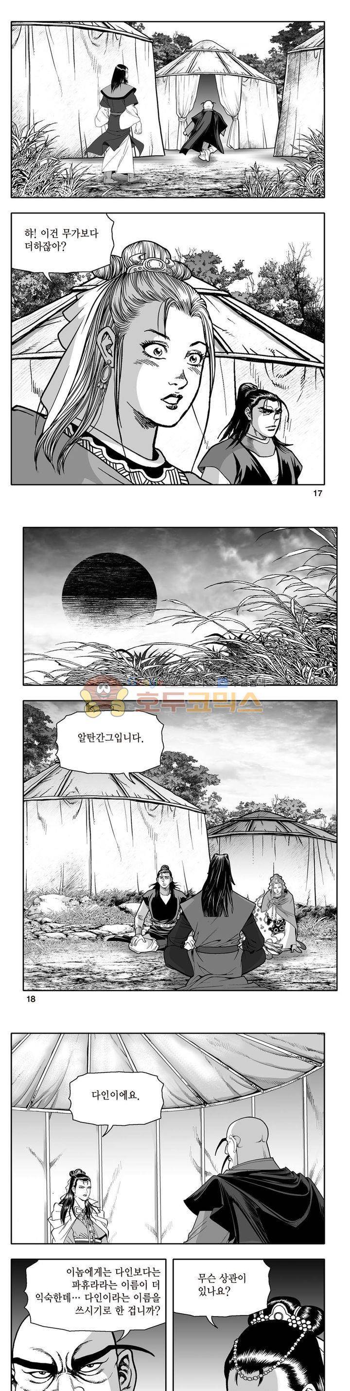 지장대공 20권 5