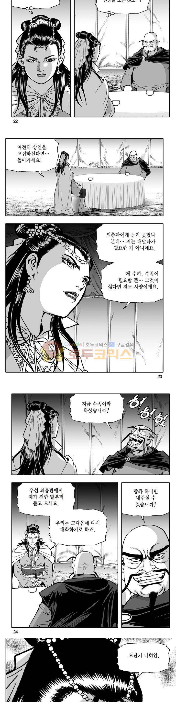 지장대공 20권 7